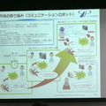 RobiZy総会記念セミナー「ロボットビジネスの成功ポイント」で農業ロボットInahoの菱木氏らが講演