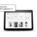 ZOZOの「VUI」への挑戦　800万件のデータからAIがおすすめコーデを提案