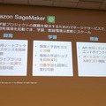 AWS、自律レーシングカーで強化学習を学ぶ「AWS DeepRacer」実機を日本初お披露目　大日本印刷が採用、社内レースを定期実施