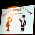 「ロボホン３周年記念オーナーズイベント」参加レポート！ロボホンランチ、ロボホン開発秘話、今後予定の新機能など見どころ満載