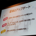 「ロボホン３周年記念オーナーズイベント」参加レポート！ロボホンランチ、ロボホン開発秘話、今後予定の新機能など見どころ満載