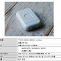 見通し100km以上をカバー　ソニー独自のLPWA無線通信規格「ELTRES」(エルトレス)　運用・開発・販売パートナーの受付を開始