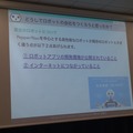 HTML5jロボット部「第三回ロボット勉強会」