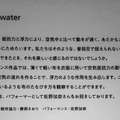 東京大学 山中研究室プロトタイプ展2019「ぞわぞわ」で未知のぞわぞわを体験してきた～6/9まで開催中！