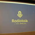 「音声とメディアと音声広告の未来」急成長する米国の音声広告市場 Voicy、Radiotalk、シマラヤ、ロボットスタート、オトナル登壇レポート