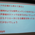 「音声とメディアと音声広告の未来」急成長する米国の音声広告市場 Voicy、Radiotalk、シマラヤ、ロボットスタート、オトナル登壇レポート