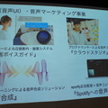 「音声とメディアと音声広告の未来」急成長する米国の音声広告市場 Voicy、Radiotalk、シマラヤ、ロボットスタート、オトナル登壇レポート
