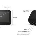 5.5インチディスプレイ搭載の新機種「Amazon Echo Show 5」登場!カメラカバー搭載で9,980円!