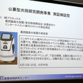 都産技研「サービスロボット事業化交流会」で相鉄企業の清掃ロボット活用、GROUNDの物流ロボット活用事例が紹介　東京ビッグサイトでの実証実験についても