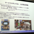 都産技研「サービスロボット事業化交流会」で相鉄企業の清掃ロボット活用、GROUNDの物流ロボット活用事例が紹介　東京ビッグサイトでの実証実験についても