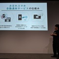 MAMORIOがARで探す新機能や無料でスマホが探せる新サービスを提供開始！そのさきに描く未来とは。