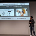 MAMORIOがARで探す新機能や無料でスマホが探せる新サービスを提供開始！そのさきに描く未来とは。