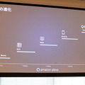 【速報】「Voice UI Show」がスタート、AmazonのAlexaエヴァンジェリストがスキル内課金を紹介