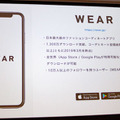 Alexaスキル ZOZOの「コーデ相談」はこうして企画・開発・リリースされた　「Voice UI Show」で5つのステップを紹介