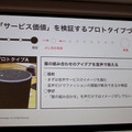 Alexaスキル ZOZOの「コーデ相談」はこうして企画・開発・リリースされた　「Voice UI Show」で5つのステップを紹介
