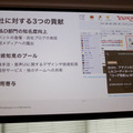 Alexaスキル ZOZOの「コーデ相談」はこうして企画・開発・リリースされた　「Voice UI Show」で5つのステップを紹介
