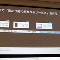Alexaスキル ZOZOの「コーデ相談」はこうして企画・開発・リリースされた　「Voice UI Show」で5つのステップを紹介