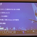 JALがAmazon Alexaスキルをリリースした理由　スキル開発期間はわずか1.5ヶ月「Voice UI Show」基調講演