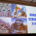位置情報の誤差1.4センチ！ソフトバンクがRTK-GNSS技術で高精度測位サービスを11月に開始　ヤンマー、鹿島、SBドライブと連携
