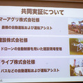 位置情報の誤差1.4センチ！ソフトバンクがRTK-GNSS技術で高精度測位サービスを11月に開始　ヤンマー、鹿島、SBドライブと連携