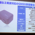 位置情報の誤差1.4センチ！ソフトバンクがRTK-GNSS技術で高精度測位サービスを11月に開始　ヤンマー、鹿島、SBドライブと連携