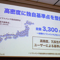 位置情報の誤差1.4センチ！ソフトバンクがRTK-GNSS技術で高精度測位サービスを11月に開始　ヤンマー、鹿島、SBドライブと連携