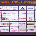 Alexaスキルのビジネス活用とマネタイズ本格化へ　Amazon Payで音声コマースを加速するAmazon「Voice UI Show」で講演
