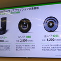 アイロボット、ルンバを月額使用できる「ロボスマ」を導入 ルンバ世帯普及率は5%を突破、ブラーバ新モデルも市場投入へ