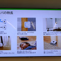 アイロボット、ルンバを月額使用できる「ロボスマ」を導入　ルンバ世帯普及率は5%を突破、ブラーバ新モデルも市場投入へ