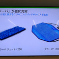 アイロボット、ルンバを月額使用できる「ロボスマ」を導入　ルンバ世帯普及率は5%を突破、ブラーバ新モデルも市場投入へ