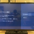 【ドコモテレビターミナル レビュー(前編)】「my daiz」を使ってテレビを操作してみた