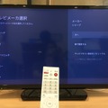 【ドコモテレビターミナル レビュー(前編)】「my daiz」を使ってテレビを操作してみた
