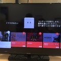 【ドコモテレビターミナル レビュー(前編)】「my daiz」を使ってテレビを操作してみた