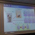 HTML5jロボット部「第三回ロボット勉強会」