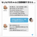 クロちゃんの音声で相談に乗ってくれる法人向けの音声AIチャットボットサービスの提供を秋頃に開始