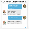 クロちゃんの音声で相談に乗ってくれる法人向けの音声AIチャットボットサービスの提供を秋頃に開始