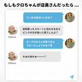 クロちゃんの音声で相談に乗ってくれる法人向けの音声AIチャットボットサービスの提供を秋頃に開始