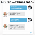 クロちゃんの音声で相談に乗ってくれる法人向けの音声AIチャットボットサービスの提供を秋頃に開始