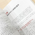 書籍「デザイニング・ボイスユーザーインターフェース – 音声で対話するサービスのためのデザイン原則」を3名様に【ロボスタプレゼント】