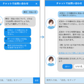 JCBカードやサービスのお問合せにKDDIエボルバの自動応答「AIChat」を採用　AIを活用したチャットボットでセルフサービスを強化