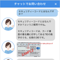 JCBカードやサービスのお問合せにKDDIエボルバの自動応答「AIChat」を採用　AIを活用したチャットボットでセルフサービスを強化