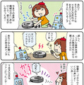 【連載マンガ ロボクン vol.136】おそうじ大好き❤