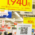 ビックカメラ池袋が中国観光客の質問に答えるAIチャットボット「AiME」を実験運用中