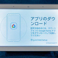 国内初のGoogle製スマートディスプレイ「Google Nest Hub」実機レビュー！
