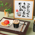 書家・詩人「相田みつを」がAI(エーアイ)になって原宿に？ネスレ「AIだみつをカフェ」ってなに!?