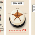 書家・詩人「相田みつを」がAI(エーアイ)になって原宿に？ネスレ「AIだみつをカフェ」ってなに!?
