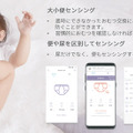 おむつ交換のタイミングをスマホに通知してくれる「MONIT」(モニット)、空気のモニタリングもできる育児応援IoT機器