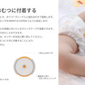 おむつ交換のタイミングをスマホに通知してくれる「MONIT」(モニット)、空気のモニタリングもできる育児応援IoT機器