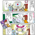 【連載マンガ ロボクン vol.137】便利なピクニック
