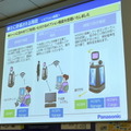 パナソニック、自律搬送ロボット「HOSPI」の新型を紹介、サイネージモデルも発売